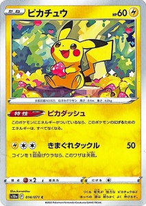 ポケモンカード s10a 強化拡張パック ダークファンタズマ ピカチュウ C (014/071) | ポケカ 雷 たねポケモン 