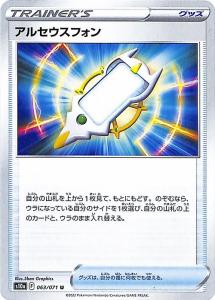 【未開封品】フィギュア アルセウス ポケモンスケールワールド フィギュア アルセウス｜トレファクONLINE