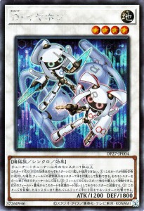 遊戯王カード Ｄ・イヤホン(シークレットレア) デュエリストパック 輝石のデュエリスト編（DP27） | ディフォーマー シンクロ・効果モン