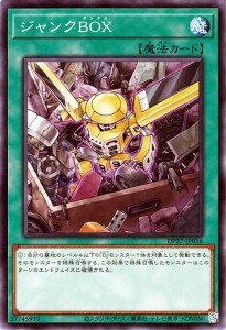 遊戯王カード ジャンクＢＯＸ(ノーマル) デュエリストパック 輝石のデュエリスト編（DP27） | 通常魔法 ノーマル