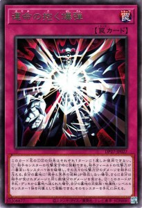 遊戯王カード 運命の抱く爆弾(レア) デュエリストパック 輝石のデュエリスト編（DP27） | 通常罠 レア