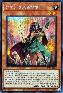 遊戯王カード アマゾネス霊術師(シークレットレア) デュエリストパック 輝石のデュエリスト編（DP27） | シャーマン 効果モンスター 地属