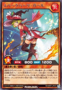 遊戯王ラッシュデュエル スパークハーツ・ガール(レア) メガロードパック（RD/MRP1） |  効果モンスター 炎属性 魔法使い族  レア