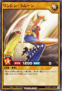 遊戯王ラッシュデュエル ワンレン・ラムーン(ノーマル) メガロードパック（RD/MRP1） |  通常モンスター 光属性 水族 ノーマル