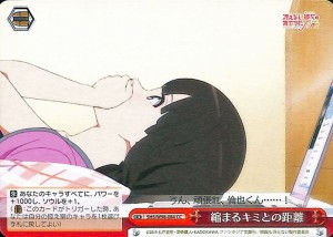 ヴァイスシュヴァルツ 冴えない彼女の育てかた Fine 縮まるキミとの距離(CC) SHS/W98-084 | 冴えカノ クライマックス 赤