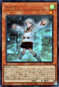 遊戯王カード エルロン(ウルトラレア) Ｖジャンプ付属カード（VJMP） |  効果モンスター 風属性 機械族 ウルトラ レア