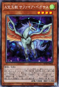 遊戯王 宝玉獣の通販｜au PAY マーケット