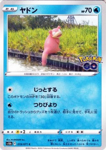 ポケモンカードゲーム s10b 強化拡張パック Pokemon GO ヤドン C (019/071) | ポケカ ポケモンGO 水 たねポケモン 