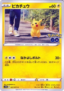 ポケモンカードゲーム s10b 強化拡張パック Pokemon GO ピカチュウ C (027/071) | ポケカ ポケモンGO 雷 たねポケモン 