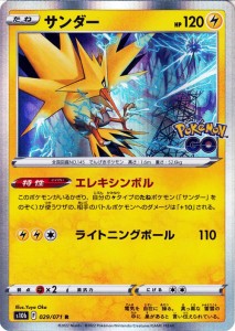 ポケモンカードゲーム s10b 強化拡張パック Pokemon GO サンダー R (029/071) | ポケカ ポケモンGO 雷 たねポケモン 