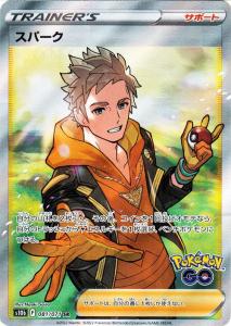 ポケモン カード サポート Srの通販 Au Pay マーケット