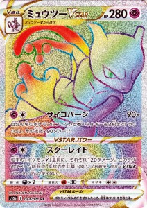 ポケモン ミュウの通販|au PAY マーケット