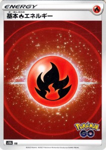 ポケモンカードゲーム s10b 強化拡張パック Pokemon GO 炎エネルギー | ポケカ ポケモンGO 炎 基本エネルギー 