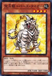 遊戯王 宝玉獣の通販｜au PAY マーケット