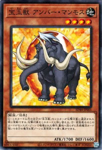 遊戯王カード 宝玉獣 アンバー・マンモス(ノーマルパラレル) 宝玉の伝説（SD44） | ストラクチャーデッキ 効果モンスター 地属性 獣族 ノ