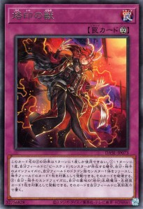 遊戯王カード 烙印の獣(レア) DARKWING BLAST（DABL） | ダークウィング・ブラスト 永続罠 レア