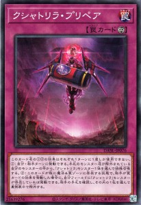 遊戯王カード クシャトリラ・プリペア(ノーマル) DARKWING BLAST（DABL） | ダークウィング・ブラスト 永続罠 ノーマル