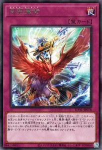 遊戯王カード 同契魔術(レア) DARKWING BLAST（DABL） | ダークウィング・ブラスト サイマル・デーモンズ 通常罠 レア