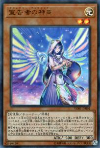 遊戯王 デクレアラーの通販｜au PAY マーケット