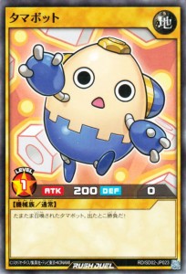 遊戯王カード タマボット(ノーマル) 遊飛 ジョインと爆熱！ ジョインと激烈！ （RD/SD02） | 通常モンスター 地属性 機械族