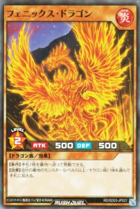 遊戯王カード フェニックス・ドラゴン(ノーマル) 遊歩 おいでヨ！ ハイテクドラゴン！ （RD/SD03） | 効果モンスター 炎属性 ドラゴン族