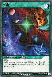 遊戯王カード 宇宙(ノーマル) マナブ 炎のケミストニャードロー！ （RD/SD04） | フィールド魔法 