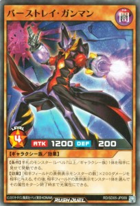 遊戯王カード バーストレイ・ガンマン(ノーマル) ズウィージョウ 虚空のヴォイドヴェルグ （RD/SD05） | 効果モンスター 闇属性 ギャラク