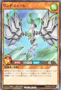 遊戯王カード リンドミューレ(ノーマル) ズウィージョウ 虚空のヴォイドヴェルグ （RD/SD05） | 効果モンスター 風属性 幻竜族