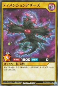 遊戯王カード ディメンションアザーズ(ノーマル) ズウィージョウ 虚空のヴォイドヴェルグ （RD/SD05） | 通常モンスター 闇属性 ギャラク