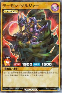 遊戯王カード デーモン・ソルジャー(スーパーパラレルレア) １ボーナスカード（RD/SD01） | 通常モンスター 闇属性 悪魔族 スーパーパラ