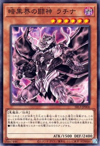 遊戯王カード 暗黒界の闘神 ラチナ(ノーマル) ストラクチャーデッキR デビルズ・ゲート（SR13） | バトル・オブ・カオス 効果モンスター 