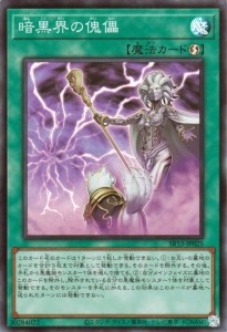 遊戯王カード 暗黒界の傀儡(スーパーレア) ストラクチャーデッキR デビルズ・ゲート（SR13） | バトル・オブ・カオス 速攻魔法 スーパー 