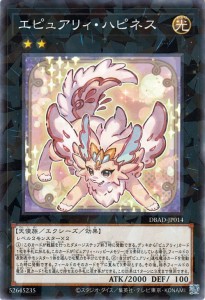 遊戯王カード エピュアリィ・ハピネス(ノーマルパラレル) アメイジング・ディフェンダーズ（DBAD） | デッキビルドパック  エクシーズ・