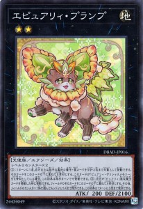 遊戯王カード エピュアリィ・プランプ(スーパーレア) アメイジング・ディフェンダーズ（DBAD） | デッキビルドパック  エクシーズ・効果