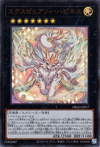 遊戯王カード エクスピュアリィ・ハピネス(ウルトラレア) アメイジング・ディフェンダーズ（DBAD） | デッキビルドパック  エクシーズ・