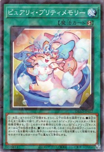 遊戯王カード ピュアリィ・プリティメモリー(ノーマルパラレル) アメイジング・ディフェンダーズ（DBAD） | デッキビルドパック  速攻魔