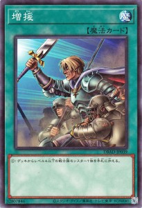 遊戯王カード 増援(ノーマル) アメイジング・ディフェンダーズ（DBAD） | デッキビルドパック  通常魔法  