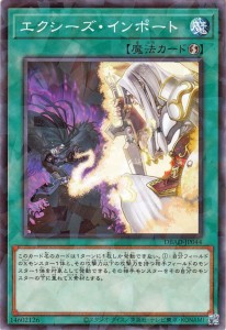 遊戯王カード エクシーズ・インポート(ノーマルパラレル) アメイジング・ディフェンダーズ（DBAD） | デッキビルドパック  速攻魔法  