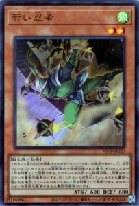 遊戯王カード 若い忍者(ウルトラレア) Ｖジャンプ付属カード（VJMP） |  効果モンスター 風属性 戦士族 ウルトラ レア