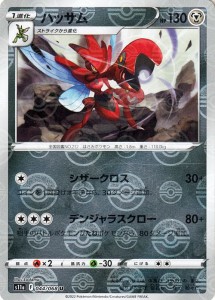 ポケモンカード s11a 強化拡張パック 白熱のアルカナ  ハッサム ミラー仕様  (044/068)  | ポケカ  鋼 1進化 