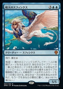 mtg スフィンクスの通販｜au PAY マーケット