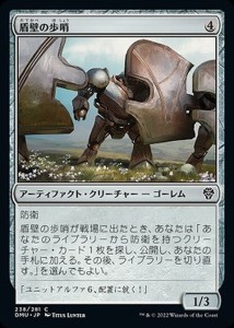 マジック：ザ・ギャザリング 盾壁の歩哨（コモン） 団結のドミナリア（DMU） | ギャザ MTG 日本語版  アーティファクト