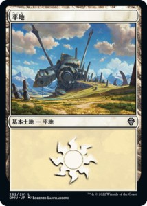 マジック：ザ・ギャザリング 平地（コモン） 団結のドミナリア（DMU） | ギャザ MTG 日本語版  土地