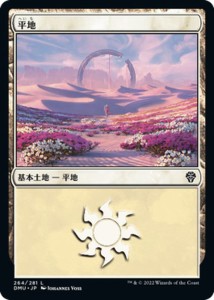 マジック：ザ・ギャザリング 平地（コモン） 団結のドミナリア（DMU） | ギャザ MTG 日本語版  土地