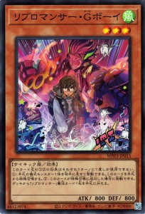 遊戯王カード リブロマンサー・Ｇボーイ(スーパーレア) WORLD PREMIERE PACK 2022（WPP3） | ワールドプレミアムパック 風属性 サイキッ