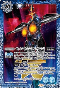 バトルスピリッツ ゼットン［シン・ウルトラマン］（Xレア） シン・ウルトラマン（BS-PC03） X03 | トスピプレミアムカードセット 星竜・