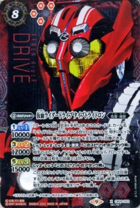 バトルスピリッツ 仮面ライダードライブ タイプトライドロン（シークレット） 仮面ライダー 〜最高の相棒〜（CB24） X01 | コラボブース