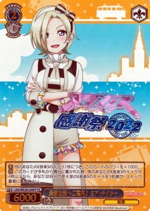 ヴァイスシュヴァルツ ラブライブ！スクフェスシリーズ感謝祭 2022 素敵な旅へご案内♪ ミア・テイラー(FP) LNJ/WE38-036FP | キャラクタ