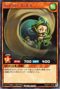 遊戯王ラッシュデュエル ラッドローグ・メル(レア) デッキ改造パック 旋風のフォルテシモ！！（RD/KP11） |  効果モンスター 風属性 サイ