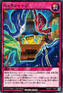 遊戯王ラッシュデュエル バックジャージ(ノーマル) デッキ改造パック 旋風のフォルテシモ！！（RD/KP11） |  通常罠  